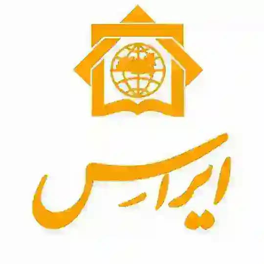 موسسه مطالعات ایران و اوراسیا