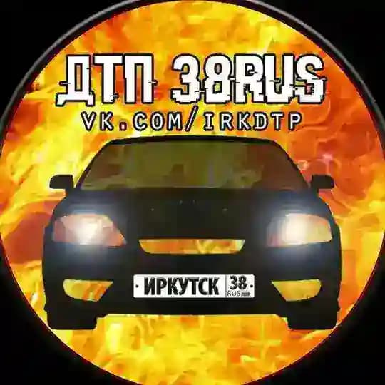 ДТП 38RUS