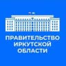 Правительство Иркутской области