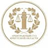 Арбитражный суд Иркутской области