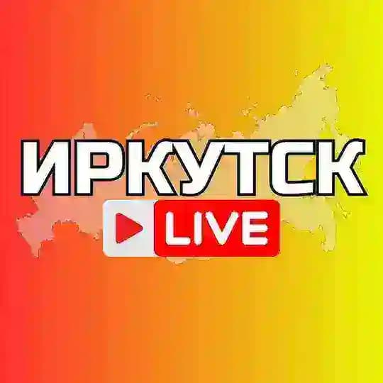 Иркутск Онлайн