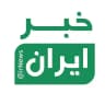 خبر ایران | irNews
