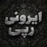 𝗜𝗥𝗢𝗡𝗜𝗥𝗔𝗣𝗜 | اخبار فوری