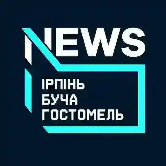 24/7 | Ірпінь, Буча, Гостомель, Ворзель, Київ, Бучанський район