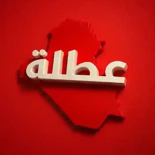 العطل الرسمية | اخبار العطلة