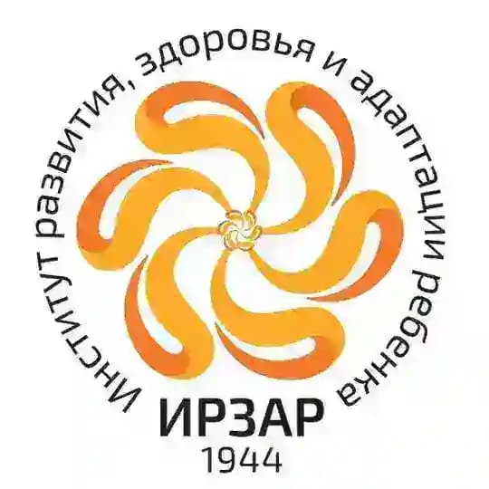Институт развития, здоровья и адаптации ребенка