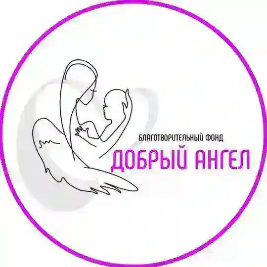 Будни добровольцев | Добрый ангел