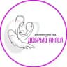 Будни добровольцев | Добрый ангел