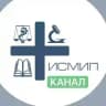 ИСМИП