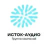 ГК «Исток-Аудио»