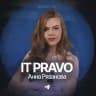 IT PRAVO | Анна Рязанова | IT ПРАВО
