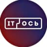 IT-Ось 2026