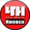Ижевск ЧПН