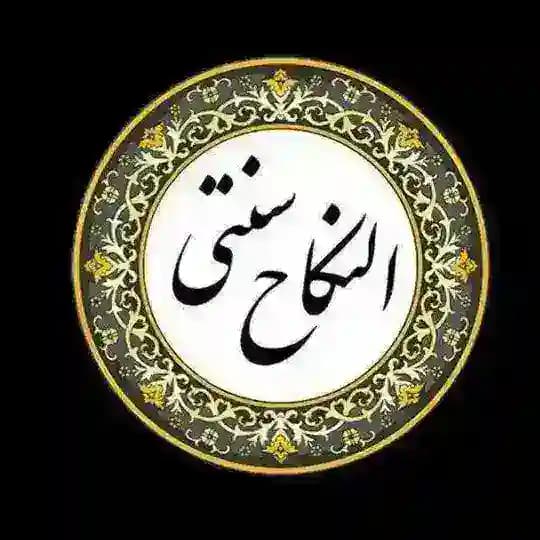 ❤️ ازدواج موقت ❤️🌹 معتبر ترین سایت همسریابی تبیان 🌹