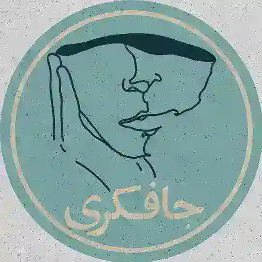 جافکری