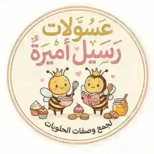 جمع وصفات🥞🍕 التلغرام😍 Profile