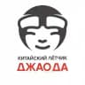 Китайский Лётчик Джао Да