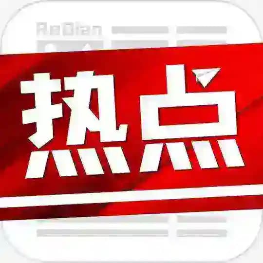 东南亚热点资讯