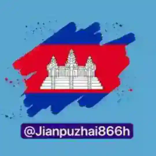 柬埔寨 通讯 曝光 吃瓜 Profile