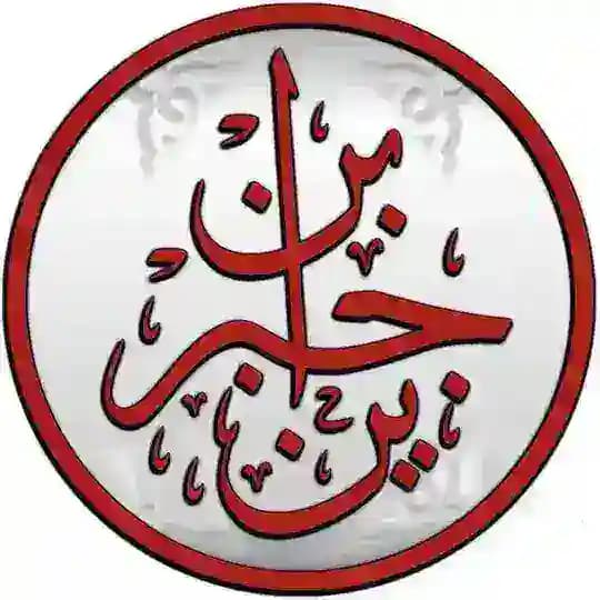 шейх Ибн Джибрин ©