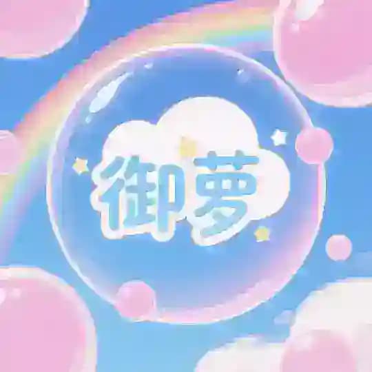 南昌御萝修车