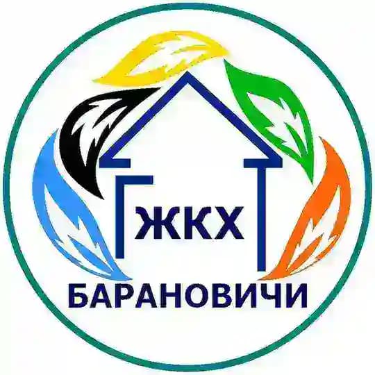 Барановичское городское ЖКХ