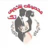 محصولات زناشویی درمان مشکلات جنسی