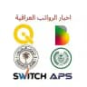 اخبار الرواتب العراقية
