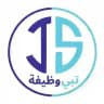 قناة وظائف - تبي وظيفة