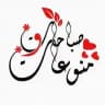 ❣️صباحات و منوعات❣حالات .ستوريات .اقتباسات