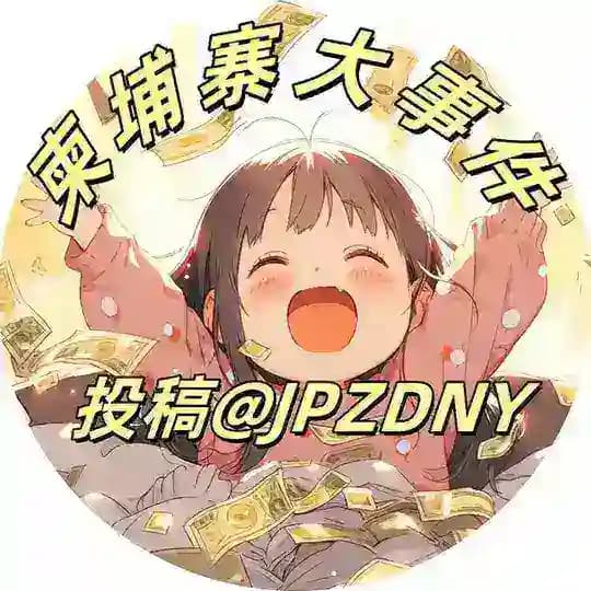 柬埔寨大事件『柬生活』🇰🇭