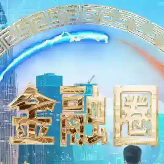 金融圈vip（接广告） Profile