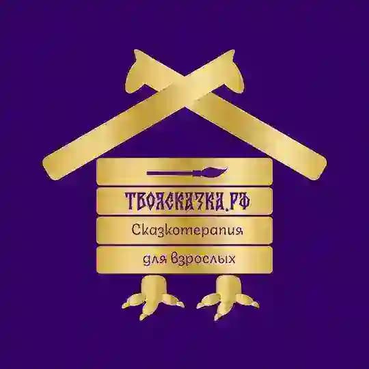 Жанна, расскажи сказку 🐈⬛