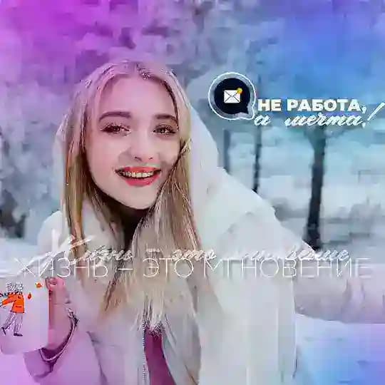 Юлия | Про Freelance и свободу💸| Удаленный ЗАРАБОТОК | ОНЛАЙН-ШКОЛА