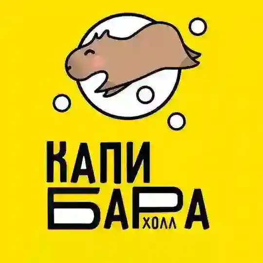 КАПИБАРА ХОЛЛ — идеальное место для ярких детских праздников! 🎉✨