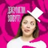 Джунгли зовут!