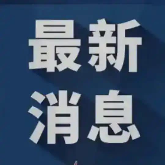 全球灰产新闻大事件曝光吃瓜