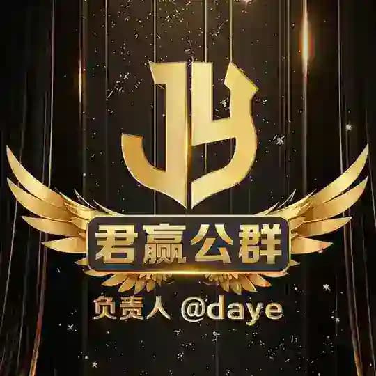 君赢担保公群上押列表 @JYGQ