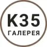Галерея K35