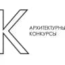 Архитектурные конкурсы