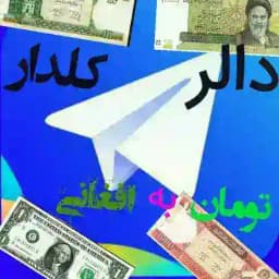 کابل نرخ دالر kabul Profile