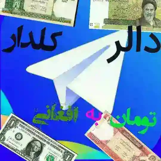 کابل نرخ دالر kabul Profile
