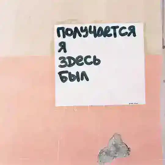 Здесь был Кадышев