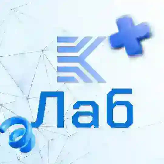 КайросЛаб