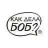 Как дела, Боб?