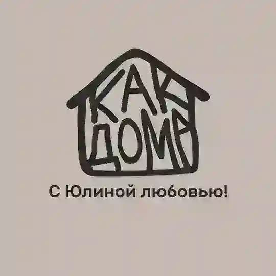 Как Дома