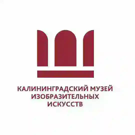 Калининградский музей изобразительных искусств
