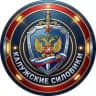 ⚡️ Калужские силовики