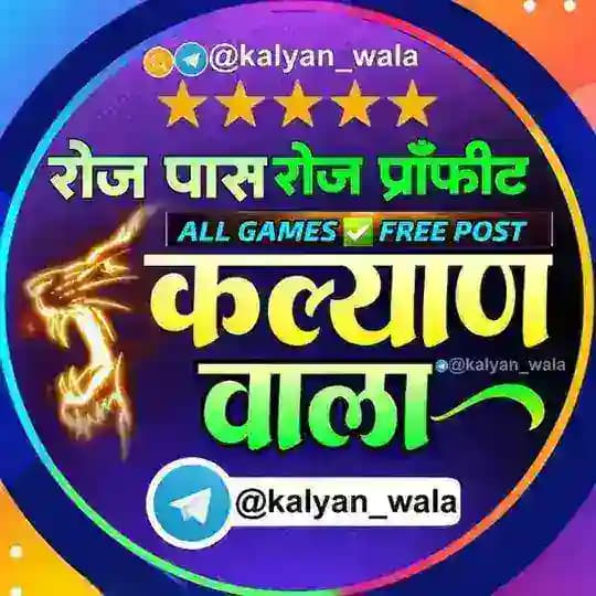 KALYAN WALA