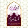 مجالس ترحیم کامیاران